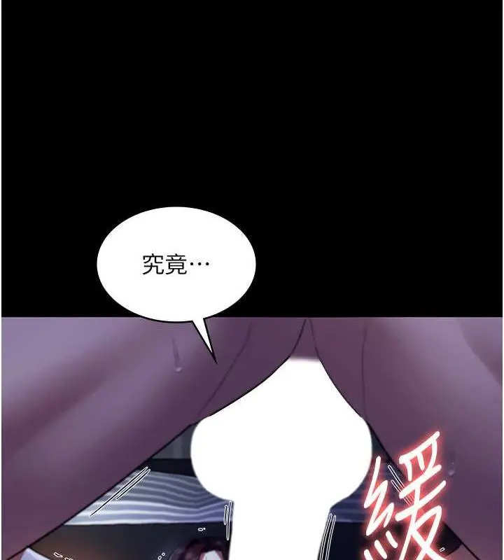 漫画《老板娘的诱惑》第11话第44张图