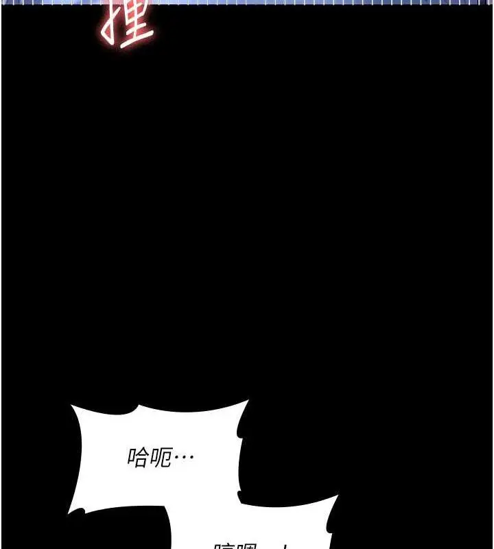 漫画《老板娘的诱惑》第11话第50张图