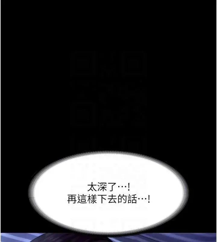 漫画《老板娘的诱惑》第11话第52张图