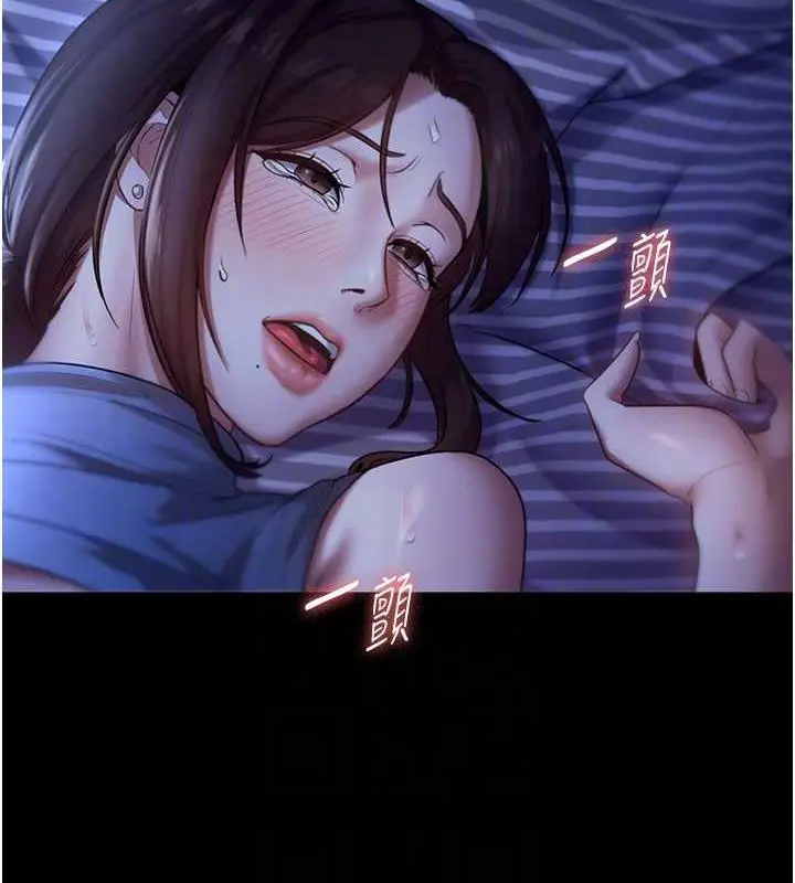 漫画《老板娘的诱惑》第11话第53张图