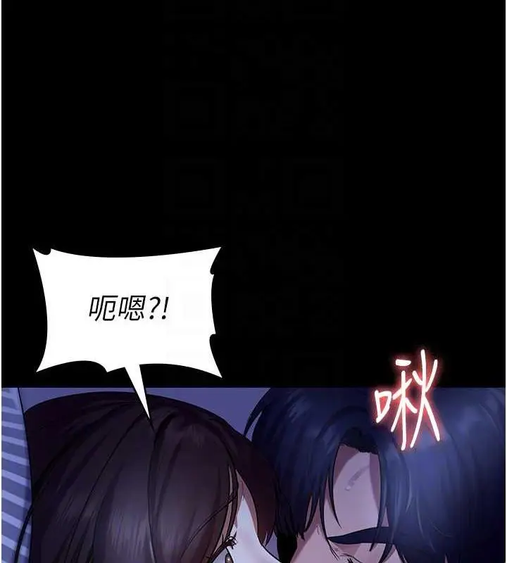 漫画《老板娘的诱惑》第11话第54张图