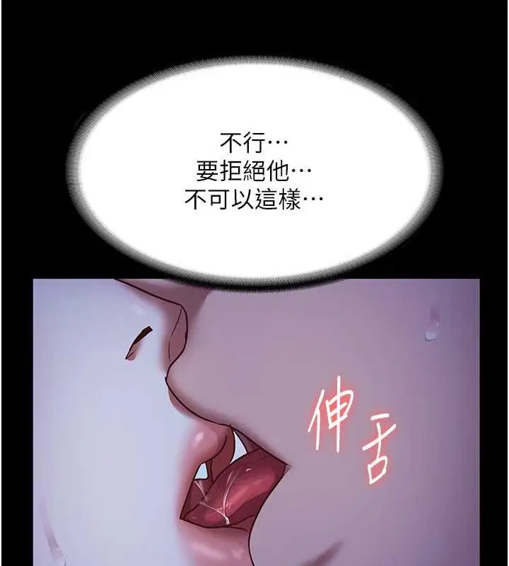 漫画《老板娘的诱惑》第11话第56张图