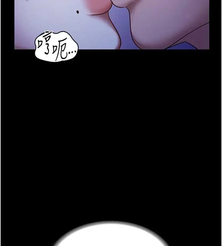 漫画《老板娘的诱惑》第11话第57张图
