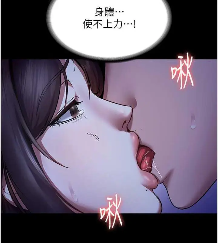 漫画《老板娘的诱惑》第11话第58张图