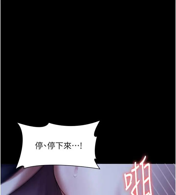 漫画《老板娘的诱惑》第11话第63张图