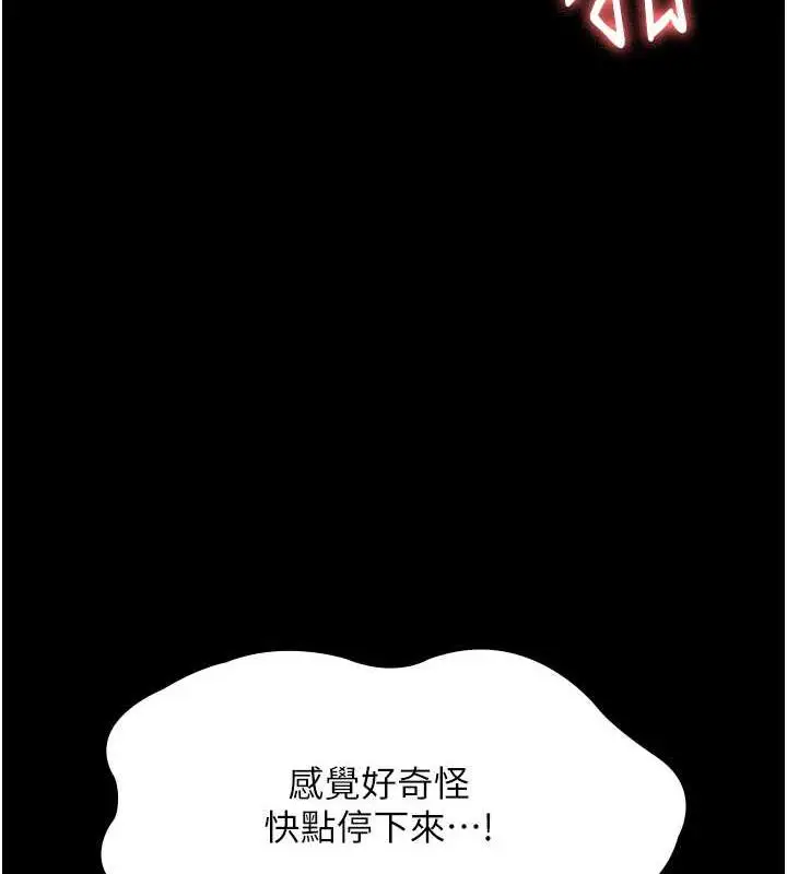 漫画《老板娘的诱惑》第11话第65张图