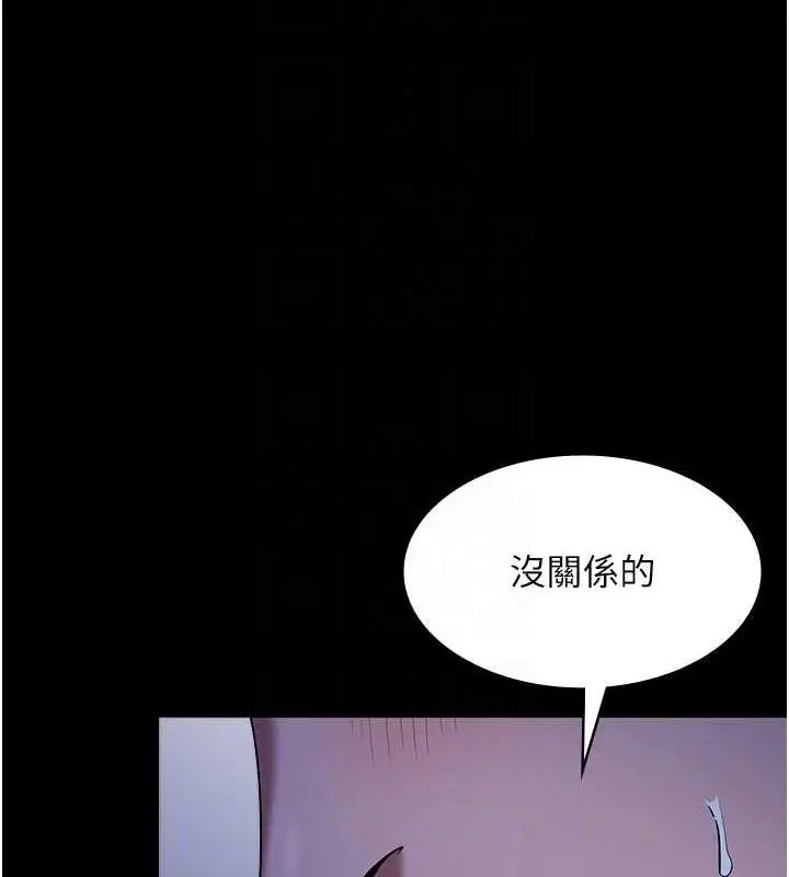 漫画《老板娘的诱惑》第11话第68张图