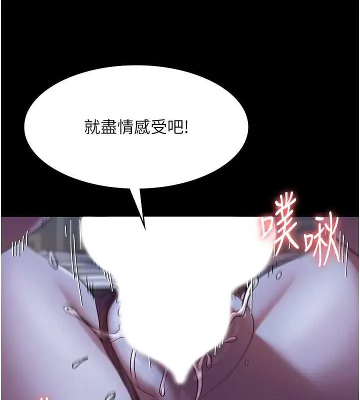 漫画《老板娘的诱惑》第11话第70张图