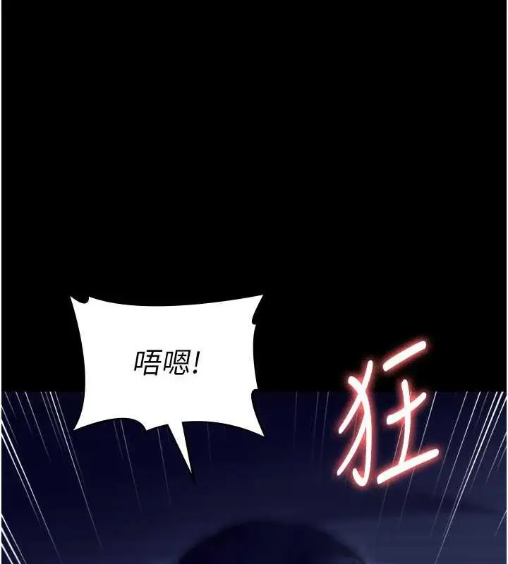 漫画《老板娘的诱惑》第11话第77张图