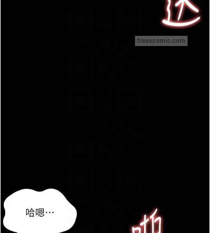 漫画《老板娘的诱惑》第11话第80张图