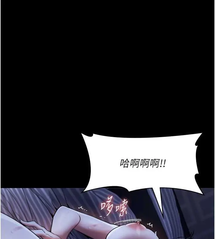 漫画《老板娘的诱惑》第11话第82张图