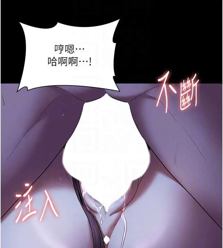 漫画《老板娘的诱惑》第11话第85张图