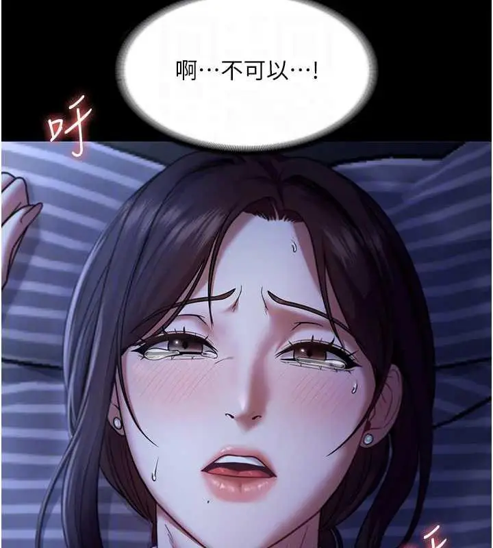 漫画《老板娘的诱惑》第11话第87张图