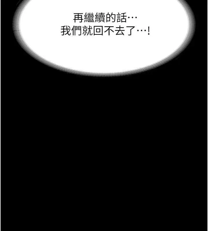 漫画《老板娘的诱惑》第11话第9张图