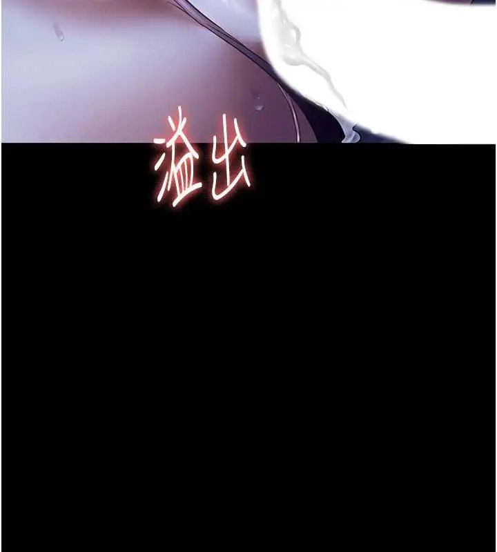 漫画《老板娘的诱惑》第11话第90张图