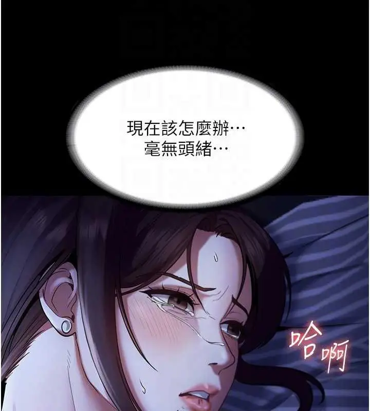 漫画《老板娘的诱惑》第11话第93张图