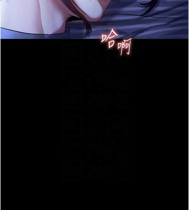 漫画《老板娘的诱惑》第11话第94张图