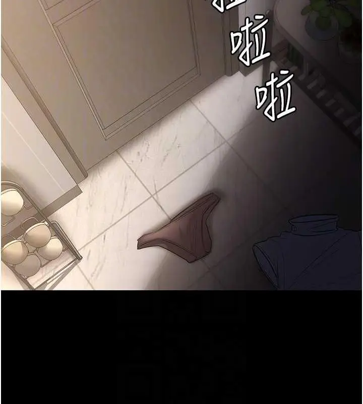 漫画《老板娘的诱惑》第11话第99张图