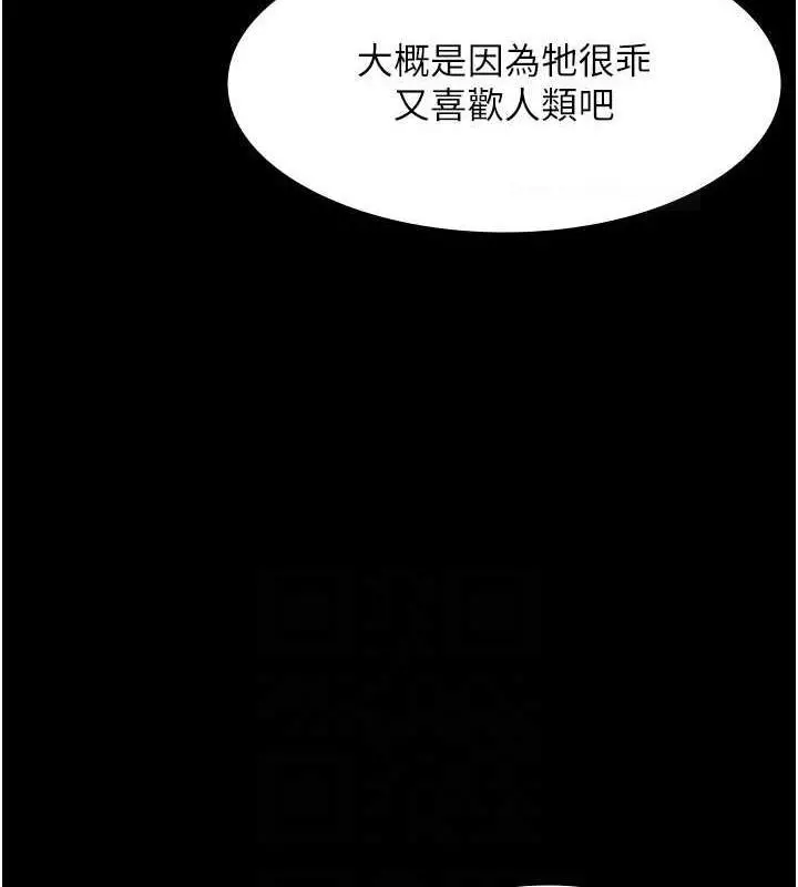 漫画《老板娘的诱惑》第12话第100张图