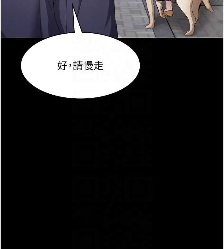 漫画《老板娘的诱惑》第12话第102张图