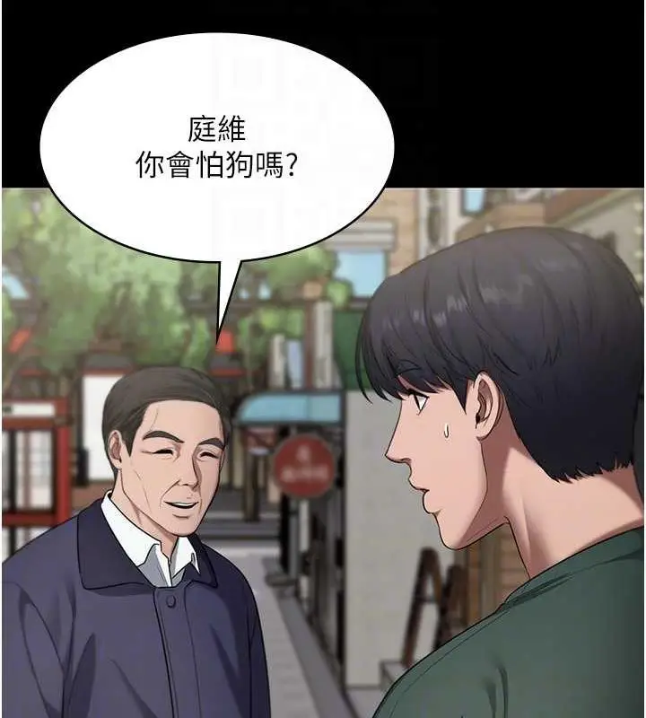 漫画《老板娘的诱惑》第12话第103张图