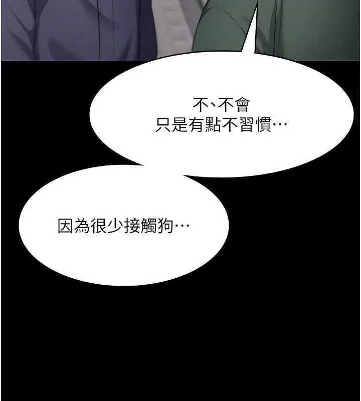 漫画《老板娘的诱惑》第12话第104张图