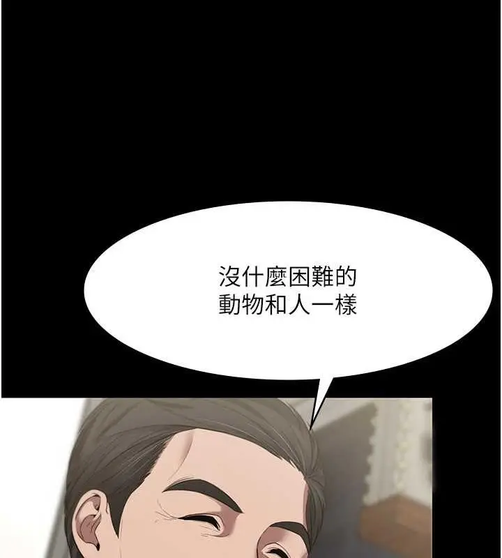 漫画《老板娘的诱惑》第12话第105张图