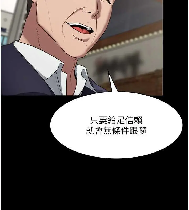 漫画《老板娘的诱惑》第12话第106张图