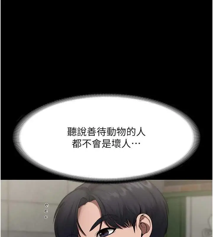 漫画《老板娘的诱惑》第12话第107张图