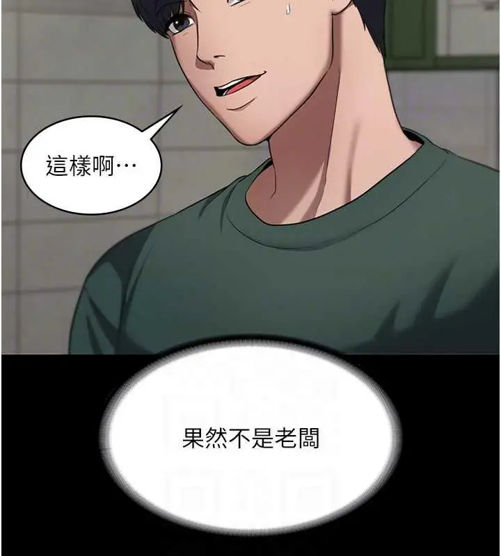 漫画《老板娘的诱惑》第12话第108张图
