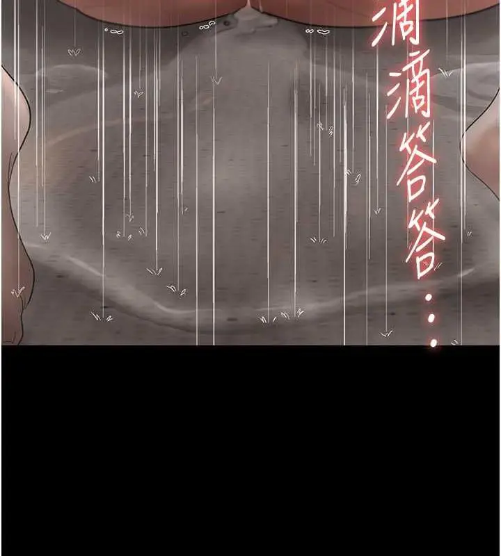 漫画《老板娘的诱惑》第12话第11张图