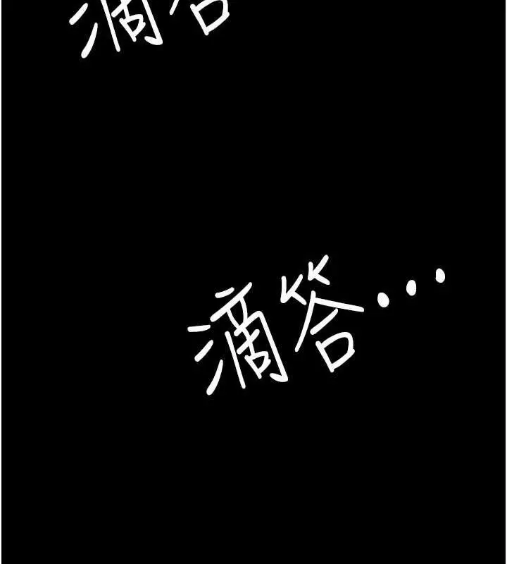 漫画《老板娘的诱惑》第12话第111张图