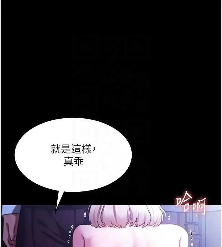 漫画《老板娘的诱惑》第12话第112张图