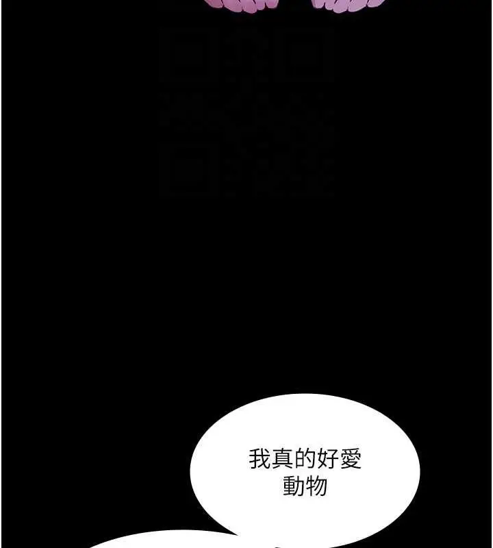 漫画《老板娘的诱惑》第12话第115张图