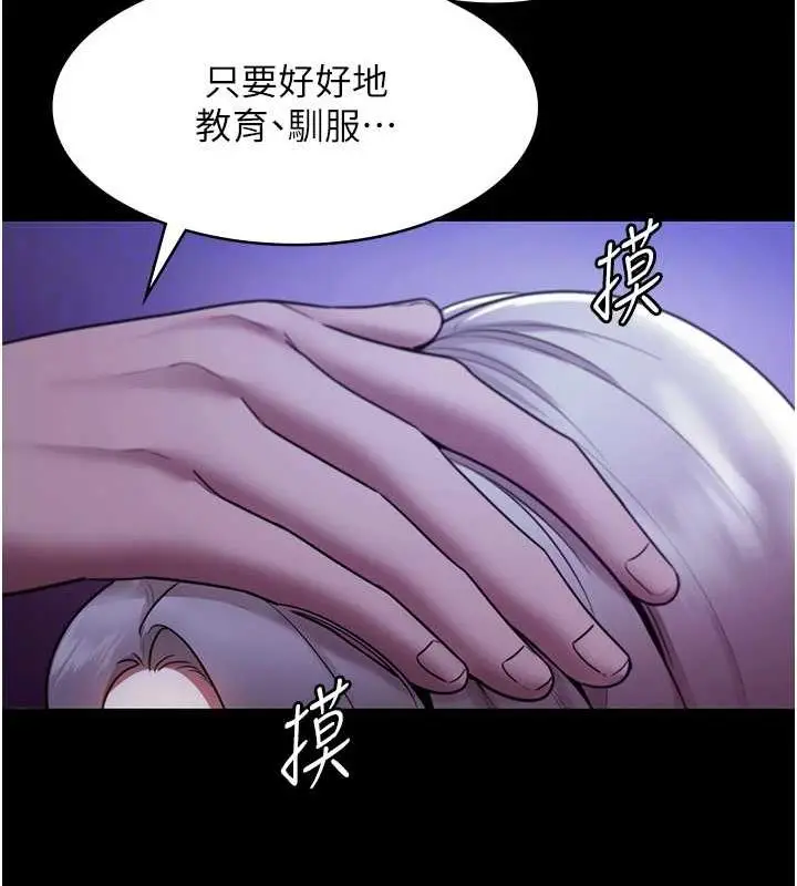 漫画《老板娘的诱惑》第12话第116张图