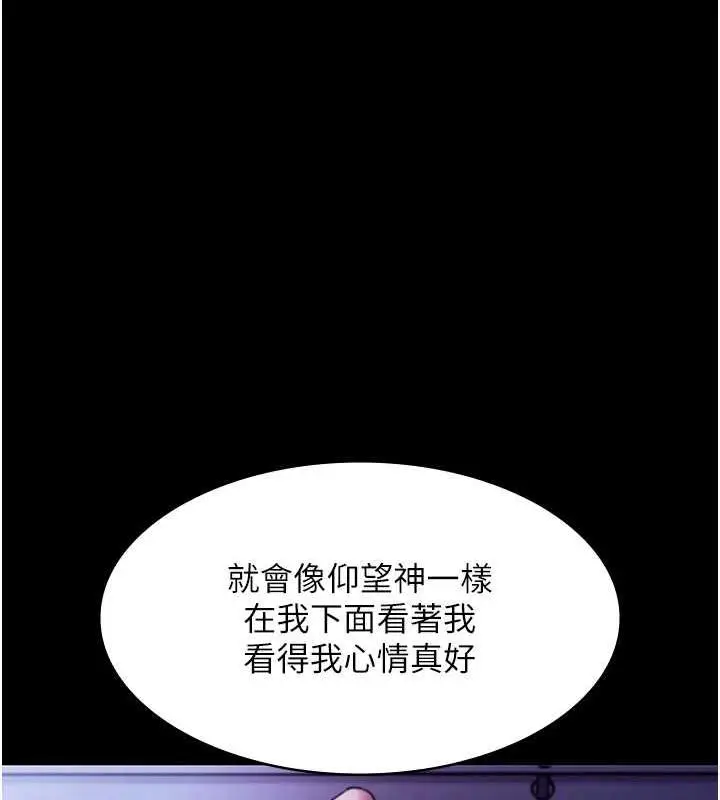 漫画《老板娘的诱惑》第12话第117张图