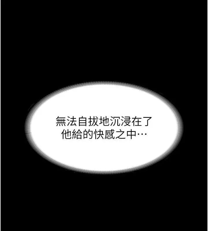 漫画《老板娘的诱惑》第12话第12张图