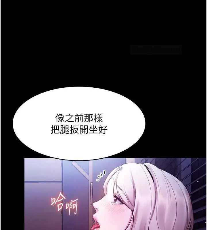 漫画《老板娘的诱惑》第12话第120张图