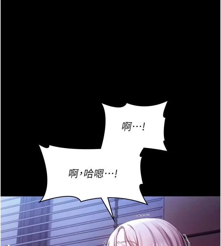漫画《老板娘的诱惑》第12话第126张图