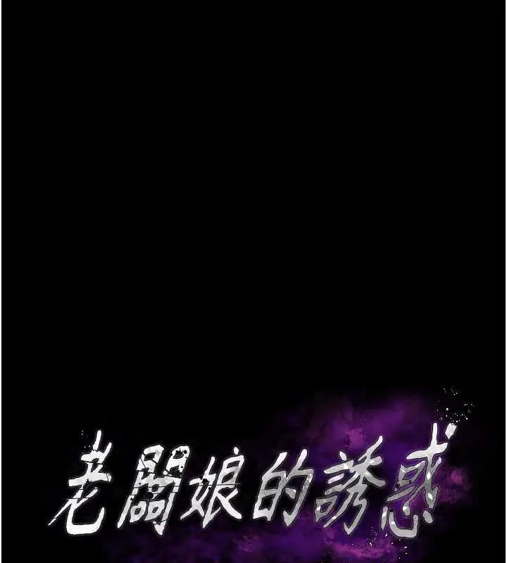 漫画《老板娘的诱惑》第12话第13张图