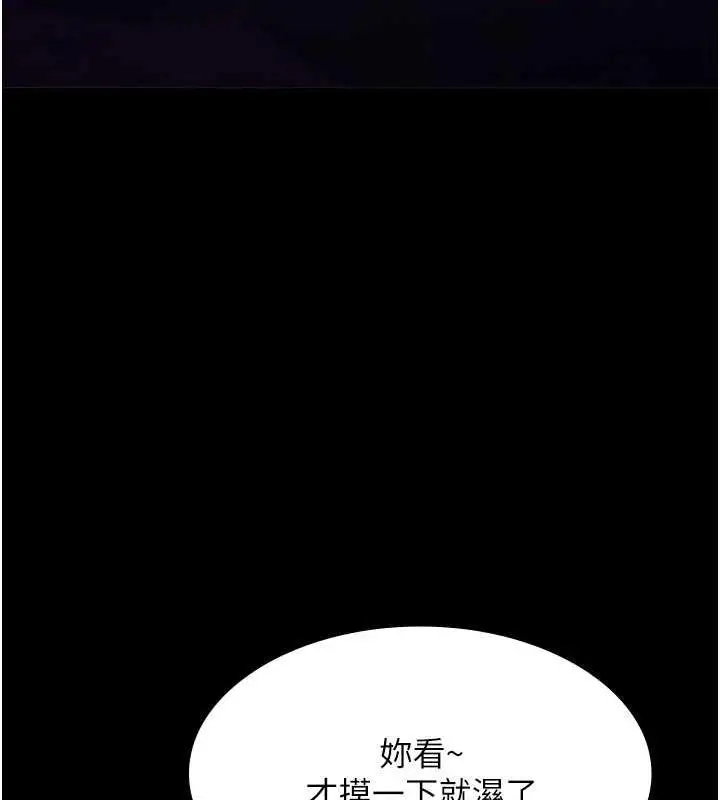 漫画《老板娘的诱惑》第12话第130张图