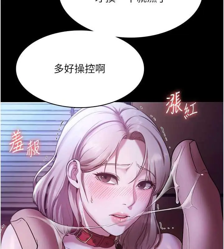 漫画《老板娘的诱惑》第12话第131张图