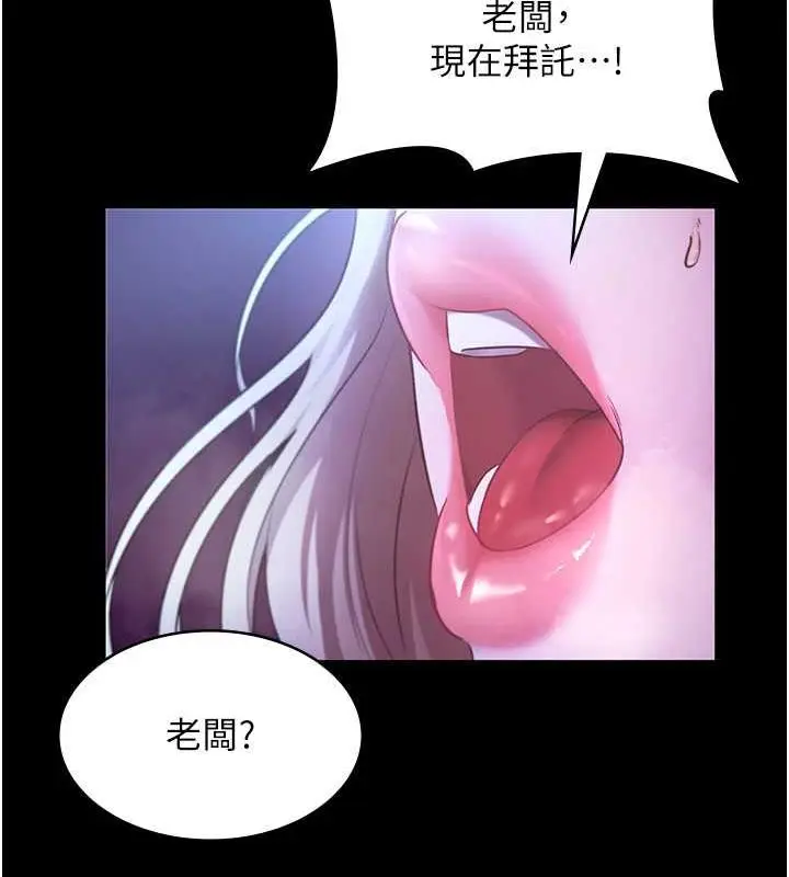 漫画《老板娘的诱惑》第12话第133张图