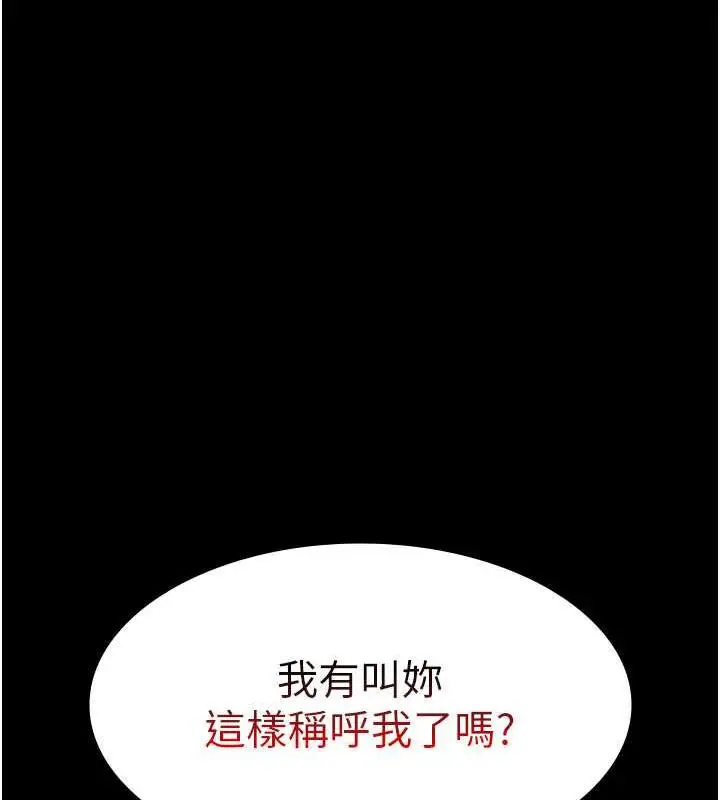 漫画《老板娘的诱惑》第12话第134张图
