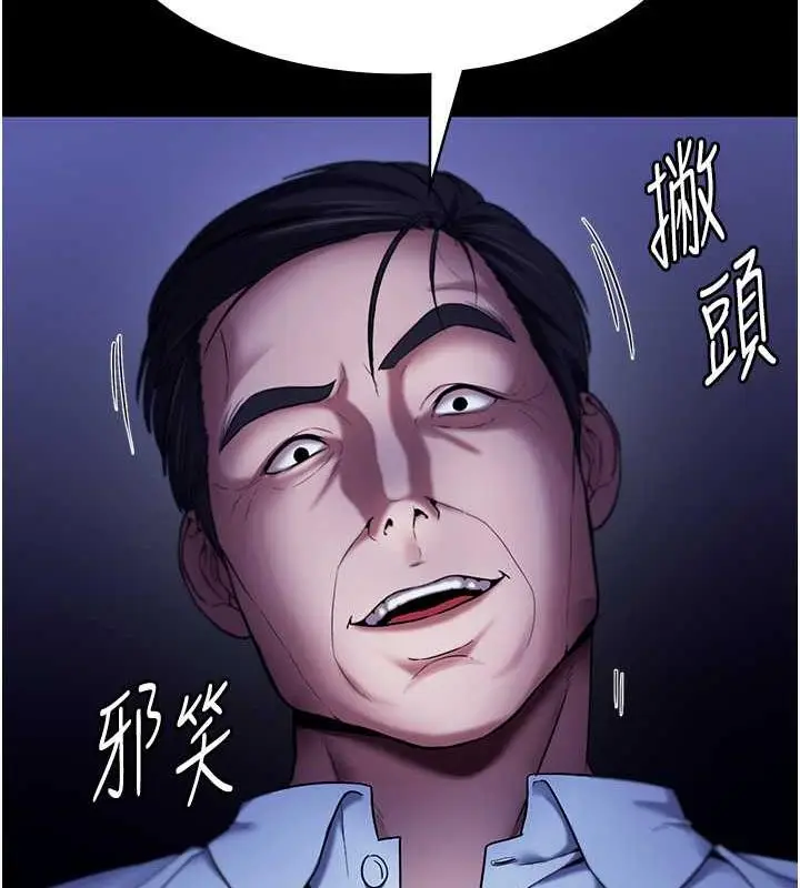 漫画《老板娘的诱惑》第12话第135张图