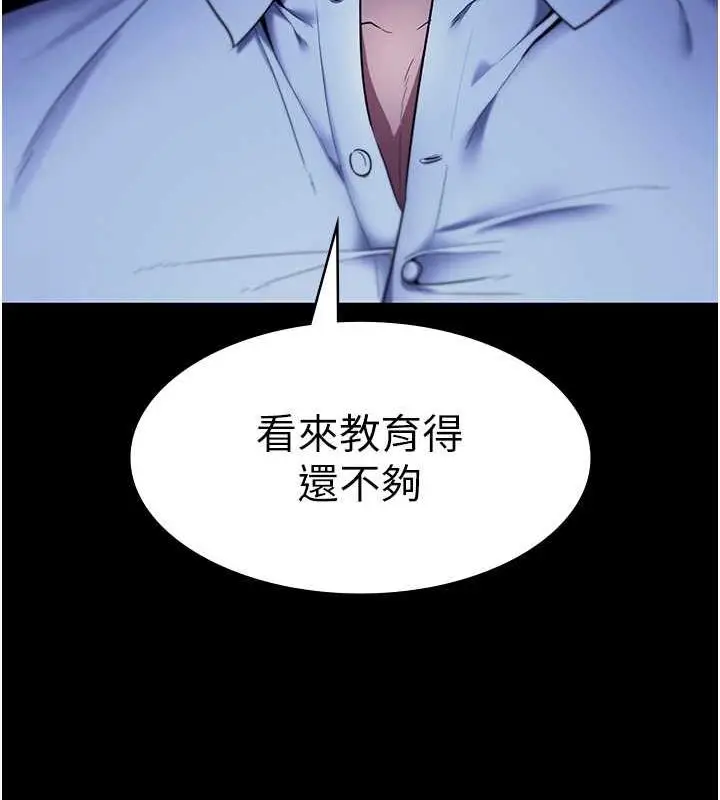漫画《老板娘的诱惑》第12话第136张图