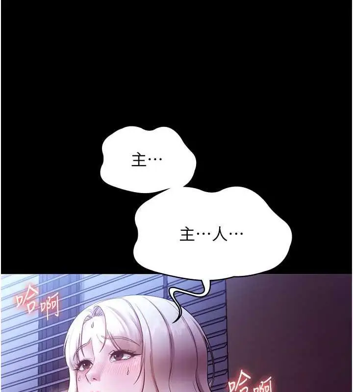 漫画《老板娘的诱惑》第12话第137张图