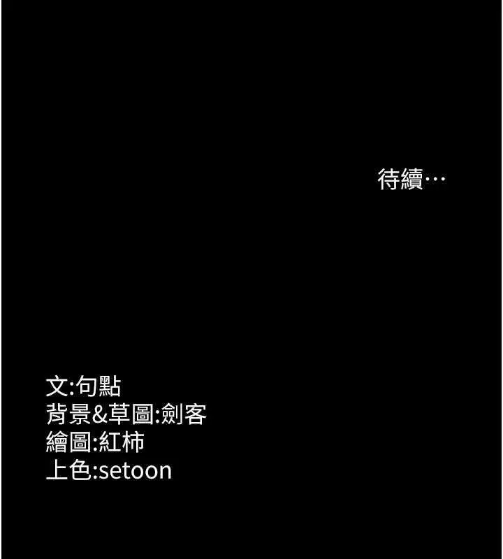 漫画《老板娘的诱惑》第12话第140张图