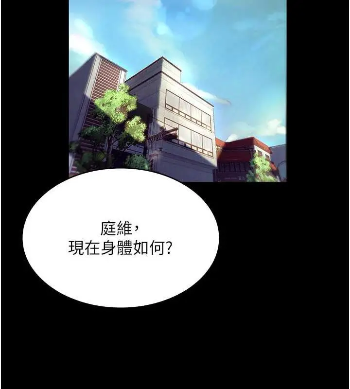 漫画《老板娘的诱惑》第12话第15张图