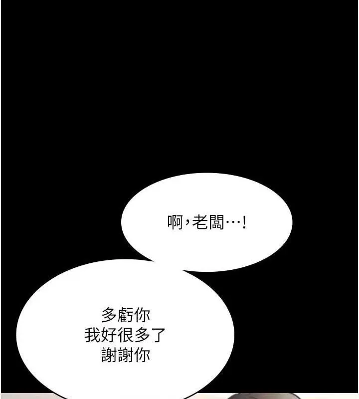 漫画《老板娘的诱惑》第12话第16张图